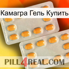 Камагра Гель Купить cialis4